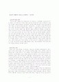 보이첵 - 불운의 천재작가 게오르크 뷔히너 1페이지