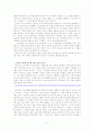 보이첵 - 불운의 천재작가 게오르크 뷔히너 4페이지