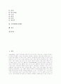 [시각장애][시각장애인][시각장애아][시각장애아동][시각장애학생][시각장애아교육]시각장애의 정의, 원인, 특성과 시각장애의 종류 및 시각장애의 출현율에 관하여(시각장애 특성, 시각장애 출현율) 2페이지