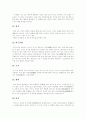 [시각장애][시각장애인][시각장애아][시각장애아동][시각장애학생][시각장애아교육]시각장애의 정의, 원인, 특성과 시각장애의 종류 및 시각장애의 출현율에 관하여(시각장애 특성, 시각장애 출현율) 7페이지