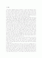 [엘니뇨][엘리뇨]엘니뇨(엘리뇨)의 원인, 영향과 엘니뇨(엘리뇨)의 피해 사례 및 엘니뇨(엘리뇨)에 대한 대책 분석(엘니뇨와 라니냐, 엘니뇨 원인, 엘니뇨 영향, 엘니뇨 피해사례, 엘리뇨 대책 방안) 2페이지
