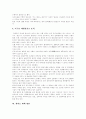 [엘니뇨][엘리뇨]엘니뇨(엘리뇨)의 원인, 영향과 엘니뇨(엘리뇨)의 피해 사례 및 엘니뇨(엘리뇨)에 대한 대책 분석(엘니뇨와 라니냐, 엘니뇨 원인, 엘니뇨 영향, 엘니뇨 피해사례, 엘리뇨 대책 방안) 7페이지