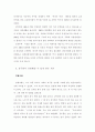김두한이란 인물에 대해 5페이지