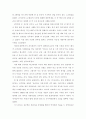 김두한이란 인물에 대해 8페이지