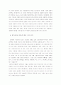 김두한이란 인물에 대해 11페이지