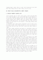 [운하][대운하][경인운하][한강운하][낙동강운하][수에즈운하][수나라의 대운하][환경파괴][예산낭비]운하(대운하, 경인운하, 한강과 낙동강운하, 수에즈운하, 수나라의 대운하)에 관한 고찰(4대강사업) 5페이지