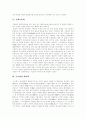 [운하][대운하][경인운하][한강운하][낙동강운하][수에즈운하][수나라의 대운하][환경파괴][예산낭비]운하(대운하, 경인운하, 한강과 낙동강운하, 수에즈운하, 수나라의 대운하)에 관한 고찰(4대강사업) 7페이지