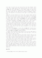 [운하][대운하][경인운하][한강운하][낙동강운하][수에즈운하][수나라의 대운하][환경파괴][예산낭비]운하(대운하, 경인운하, 한강과 낙동강운하, 수에즈운하, 수나라의 대운하)에 관한 고찰(4대강사업) 8페이지