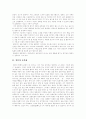 [일본문화][일본의 문화][일본][일본인]일본의 꽃꽂이문화, 술문화(음주문화), 음식문화, 결혼문화, 오타쿠문화, 가부키문화, 목욕문화, 기모노문화, 장례식문화, 교육문화 분석(일본문화, 일본의 문화) 3페이지