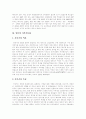 [일본문화][일본의 문화][일본][일본인]일본의 꽃꽂이문화, 술문화(음주문화), 음식문화, 결혼문화, 오타쿠문화, 가부키문화, 목욕문화, 기모노문화, 장례식문화, 교육문화 분석(일본문화, 일본의 문화) 7페이지