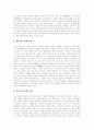[일본문화][일본의 문화][일본][일본인]일본의 꽃꽂이문화, 술문화(음주문화), 음식문화, 결혼문화, 오타쿠문화, 가부키문화, 목욕문화, 기모노문화, 장례식문화, 교육문화 분석(일본문화, 일본의 문화) 10페이지