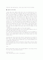 [일본문화][일본의 문화][일본][일본인]일본의 꽃꽂이문화, 술문화(음주문화), 음식문화, 결혼문화, 오타쿠문화, 가부키문화, 목욕문화, 기모노문화, 장례식문화, 교육문화 분석(일본문화, 일본의 문화) 11페이지