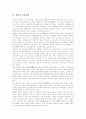 [일본문화][일본의 문화][일본][일본인]일본의 꽃꽂이문화, 술문화(음주문화), 음식문화, 결혼문화, 오타쿠문화, 가부키문화, 목욕문화, 기모노문화, 장례식문화, 교육문화 분석(일본문화, 일본의 문화) 15페이지