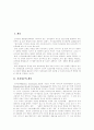 [전자정부][전자정부구현][일본 전자정부][터키 전자정부][영국 전자정부]전자정부의 개념, 구성, 추진과정, 문제점과 외국(일본, 터키, 영국)의 전자정부구현 사례로 본 한국 전자정부구현 정책 제안 2페이지