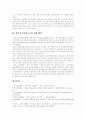 [전자정부][전자정부구현][일본 전자정부][터키 전자정부][영국 전자정부]전자정부의 개념, 구성, 추진과정, 문제점과 외국(일본, 터키, 영국)의 전자정부구현 사례로 본 한국 전자정부구현 정책 제안 10페이지