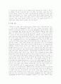 [정보화사회][정보사회][정보통신망구축][정보통신기술][정보화][정보기술]정보화사회(정보사회)의 의미, 특징, 응용서비스와 외국의 정보통신망구축을 통해 본 정보화 견해 및 과제(정보화사회, 정보통신기술) 7페이지