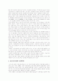 [정보화사회][정보사회][정보통신망구축][정보통신기술][정보화][정보기술]정보화사회(정보사회)의 의미, 특징, 응용서비스와 외국의 정보통신망구축을 통해 본 정보화 견해 및 과제(정보화사회, 정보통신기술) 17페이지