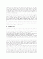 [정신장애인직업재활][직업재활프로그램][직업재활서비스][직업재활정책]정신장애인직업재활, 직업재활프로그램, 직업재활서비스의 과정과 현황을 통해 본 직업재활정책의 과제 및 개선방안 분석 3페이지