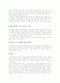 [정신장애인직업재활][직업재활프로그램][직업재활서비스][직업재활정책]정신장애인직업재활, 직업재활프로그램, 직업재활서비스의 과정과 현황을 통해 본 직업재활정책의 과제 및 개선방안 분석 13페이지