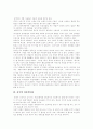 [중국문화][중국 차문화][중국 술문화][중국 음식문화][중국 자전거문화][결혼문화][의복문화][주거문화]중국의 차문화, 술문화, 음식문화, 자전거문화, 결혼문화,의복문화,주거문화 고찰(중국문화) 6페이지