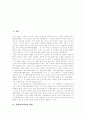 [지방교육자치제도]지방교육자치제도의 개념과 지방교육자치제도의 문제점 및 향후 지방교육자치제도의 방향 분석(지방교육자치의 개념, 교육자치제도의 문제점, 지방교육자치제도의 나아갈 방향, 지방교육자치) 2페이지