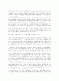 [지방교육자치제도]지방교육자치제도의 개념과 지방교육자치제도의 문제점 및 향후 지방교육자치제도의 방향 분석(지방교육자치의 개념, 교육자치제도의 문제점, 지방교육자치제도의 나아갈 방향, 지방교육자치) 4페이지