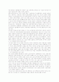 [지방교육자치제도]지방교육자치제도의 개념과 지방교육자치제도의 문제점 및 향후 지방교육자치제도의 방향 분석(지방교육자치의 개념, 교육자치제도의 문제점, 지방교육자치제도의 나아갈 방향, 지방교육자치) 7페이지