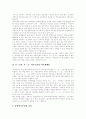 [지방교육자치제도]지방교육자치제도의 개념과 지방교육자치제도의 문제점 및 향후 지방교육자치제도의 방향 분석(지방교육자치의 개념, 교육자치제도의 문제점, 지방교육자치제도의 나아갈 방향, 지방교육자치) 9페이지