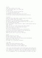 [직업재활][장애인직업재활][장애인고용촉진][장애인복지][직업재활서비스]직업재활(장애인직업재활)고찰과 직업재활(장애인직업재활)의 문제점 및 향후 장애인고용촉진 발전 방안 분석(사례 중심) 6페이지