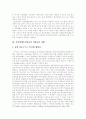 [직업재활][장애인직업재활][장애인고용촉진][장애인복지][직업재활서비스]직업재활(장애인직업재활)고찰과 직업재활(장애인직업재활)의 문제점 및 향후 장애인고용촉진 발전 방안 분석(사례 중심) 7페이지