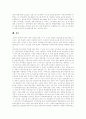 [직업재활][장애인직업재활][장애인고용촉진][장애인복지][직업재활서비스]직업재활(장애인직업재활)고찰과 직업재활(장애인직업재활)의 문제점 및 향후 장애인고용촉진 발전 방안 분석(사례 중심) 10페이지