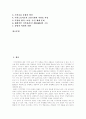 [지식경영]지식경영의 개념, 지식경영의 필요성, 효과와 다양한 지식경영 성공 사례 및 지식경영 활용 과제 분석(지식경영의 개념과 필요성, 지식경영의 효과, 다양한 지식경영 성공사례, 지식경영의 활용 과제) 2페이지