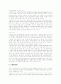 [지식경영]지식경영의 개념, 지식경영의 필요성, 효과와 다양한 지식경영 성공 사례 및 지식경영 활용 과제 분석(지식경영의 개념과 필요성, 지식경영의 효과, 다양한 지식경영 성공사례, 지식경영의 활용 과제) 8페이지