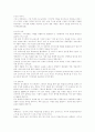 [지식경영]지식경영의 개념, 지식경영의 필요성, 효과와 다양한 지식경영 성공 사례 및 지식경영 활용 과제 분석(지식경영의 개념과 필요성, 지식경영의 효과, 다양한 지식경영 성공사례, 지식경영의 활용 과제) 9페이지