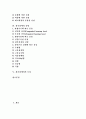 [청각장애][청각장애인][청각장애아][청각장애아동][청각장애아교육][장애인][특수교육][수화][장애인교육]청각장애의 정의, 청각장애의 원인과 청각장애의 유형 및 청각장애의 특성에 관한 고찰(청각장애) 2페이지