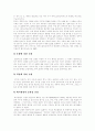 [청각장애][청각장애인][청각장애아][청각장애아동][청각장애아교육][장애인][특수교육][수화][장애인교육]청각장애의 정의, 청각장애의 원인과 청각장애의 유형 및 청각장애의 특성에 관한 고찰(청각장애) 7페이지