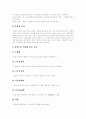 [청각장애][청각장애인][청각장애아][청각장애아동][청각장애아교육][장애인][특수교육][수화][장애인교육]청각장애의 정의, 청각장애의 원인과 청각장애의 유형 및 청각장애의 특성에 관한 고찰(청각장애) 9페이지