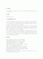[청각장애][청각장애인][청각장애아][청각장애아동][청각장애아교육][장애인][특수교육][수화][장애인교육]청각장애의 정의, 청각장애의 원인과 청각장애의 유형 및 청각장애의 특성에 관한 고찰(청각장애) 10페이지