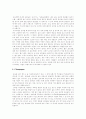 [프랑스][프랑스 음식문화][프랑스 결혼문화][프랑스 음주문화][프랑스 정치문화][프랑스 문화][프랑스의 문화]프랑스의 음식문화, 결혼문화, 음주문화, 정치문화에 관한 고찰(프랑스문화, 프랑스의 문화) 3페이지