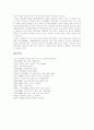 [프랑스][프랑스 음식문화][프랑스 결혼문화][프랑스 음주문화][프랑스 정치문화][프랑스 문화][프랑스의 문화]프랑스의 음식문화, 결혼문화, 음주문화, 정치문화에 관한 고찰(프랑스문화, 프랑스의 문화) 7페이지