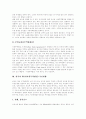 [한중일 FTA][한중일 자유무역협정][FTA][자유무역협정][한국][중국][일본]한중일 FTA(자유무역협정)의 경제적 효과와 장애요인 및 한중일 FTA(자유무역협정)의 향후 논의와 대응 과제 심층 분석 3페이지