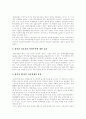 [한중일 FTA][한중일 자유무역협정][FTA][자유무역협정][한국][중국][일본]한중일 FTA(자유무역협정)의 경제적 효과와 장애요인 및 한중일 FTA(자유무역협정)의 향후 논의와 대응 과제 심층 분석 5페이지