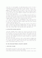 [한중일 FTA][한중일 자유무역협정][FTA][자유무역협정][한국][중국][일본]한중일 FTA(자유무역협정)의 경제적 효과와 장애요인 및 한중일 FTA(자유무역협정)의 향후 논의와 대응 과제 심층 분석 7페이지