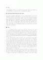 [한중일 FTA][한중일 자유무역협정][FTA][자유무역협정][한국][중국][일본]한중일 FTA(자유무역협정)의 경제적 효과와 장애요인 및 한중일 FTA(자유무역협정)의 향후 논의와 대응 과제 심층 분석 9페이지