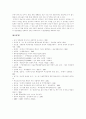 [한중일 FTA][한중일 자유무역협정][FTA][자유무역협정][한국][중국][일본]한중일 FTA(자유무역협정)의 경제적 효과와 장애요인 및 한중일 FTA(자유무역협정)의 향후 논의와 대응 과제 심층 분석 10페이지