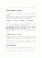 [환율][환율제도][환률][국제환율제도][고정환율제도][변동환율제도]환율(환율제도)의 의미, 환율(환율제도)의 종류, 특징과 국제환율제도(고정환율제도, 변동환율제도) 고찰 및 우리나라의 대응전략 분석 5페이지