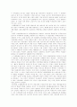 [환율][환율제도][환률][국제환율제도][고정환율제도][변동환율제도]환율(환율제도)의 의미, 환율(환율제도)의 종류, 특징과 국제환율제도(고정환율제도, 변동환율제도) 고찰 및 우리나라의 대응전략 분석 7페이지