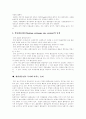 [환율][환율제도][환률][국제환율제도][고정환율제도][변동환율제도]환율(환율제도)의 의미, 환율(환율제도)의 종류, 특징과 국제환율제도(고정환율제도, 변동환율제도) 고찰 및 우리나라의 대응전략 분석 15페이지
