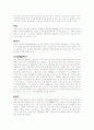 디지털 오디오 방송 & 디지털 텔레비전 방송 4페이지
