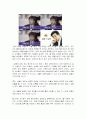 외모지상주의와 성형열풍 3페이지